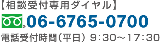上本町総合法律事務所_電話番号など