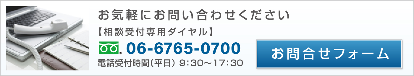 お問い合わせ
